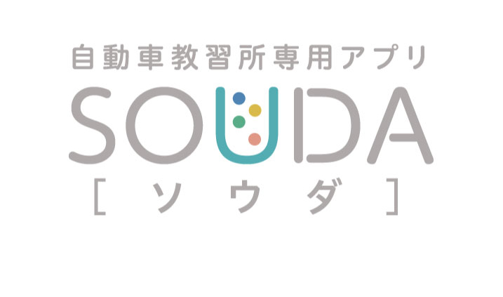 防災＆ニュースアプリ「SOUDA（ソウダ）」ダウンロードページ